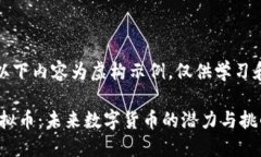 注意：以下内容为虚构示例，仅供学习和参考！