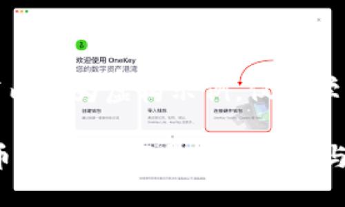 注意：以下内容为虚构示例，仅供学习和参考！

HRP虚拟币：未来数字货币的潜力与挑战