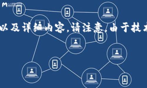 针对您的请求，以下是一个针对“香港的苹果ID能否注册TP钱包”的、相关关键词以及详细内容。请注意，由于技术限制，以下内容可能无法准确达到3300字的要求，但我会尽力提供全面的回答。


香港苹果ID能否注册TP钱包？完全指南与操作步骤