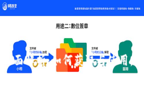 摩尔庄园虚拟币的全面解析：如何获取与使用，市场趋势与未来发展