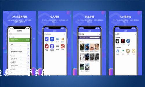   币安转到TP钱包需要多久？最快与最慢转账时间解析 / 

 guanjianci 币安, TP钱包, 加密货币转账 /guanjianci 

在加密货币日益流行的今天，很多用户选择把数字资产存储在不同的钱包中。在这过程中，用户常常需要将资产从一个平台转移到另一个，比如将币安（Binance）上的资产转到TP钱包。很多用户会关心转账的时间问题，