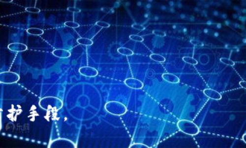   币安转到TP钱包需要多久？最快与最慢转账时间解析 / 

 guanjianci 币安, TP钱包, 加密货币转账 /guanjianci 

在加密货币日益流行的今天，很多用户选择把数字资产存储在不同的钱包中。在这过程中，用户常常需要将资产从一个平台转移到另一个，比如将币安（Binance）上的资产转到TP钱包。很多用户会关心转账的时间问题，