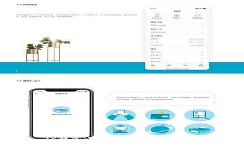 aeaoi
TP钱包：完整指南与功能解析

