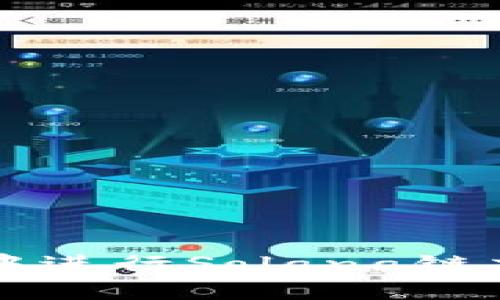 如何在TP钱包中进行Solana链交易的详细指南