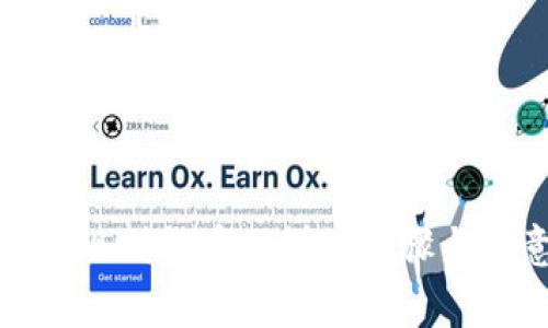 TP钱包提现到货币的详细步骤与注意事项